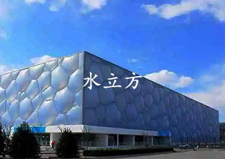 水立方客流統(tǒng)計分析系統(tǒng)的應(yīng)用